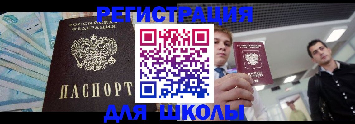 прописка ребенка в Туринске