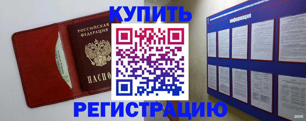 прописка паспорт в Туринске