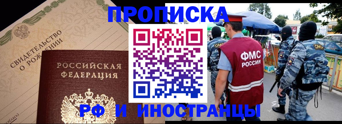 прописка 2025 в Туринске