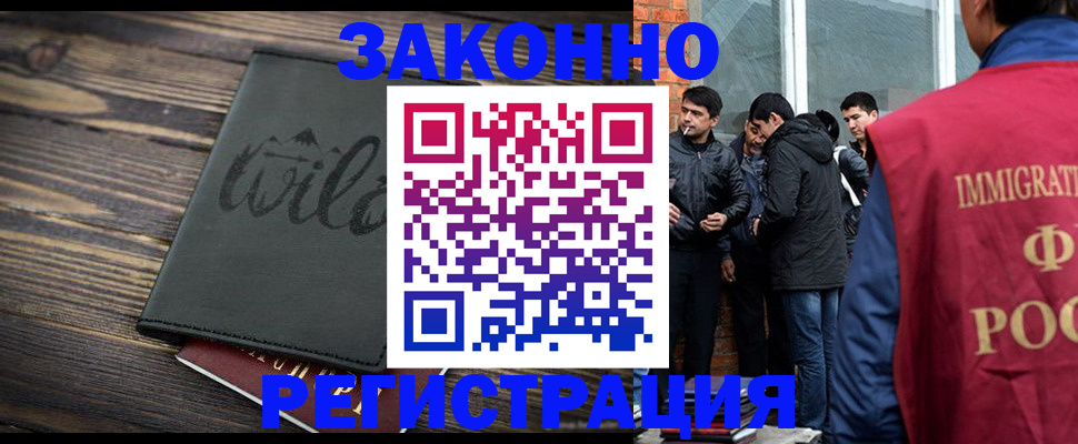 временная регистрация купить в Туринске