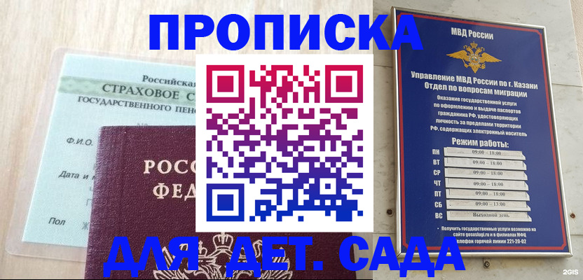 временная прописка в Туринске